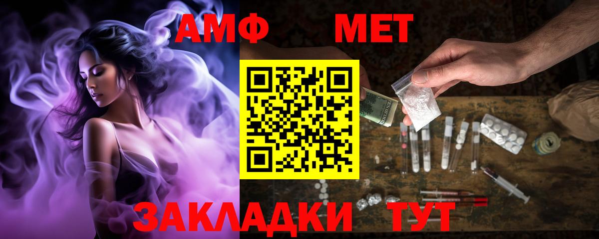 Amphetamine  АМФЕТАМИН  Котлас  Вход с VPN  АМФ Розовый 