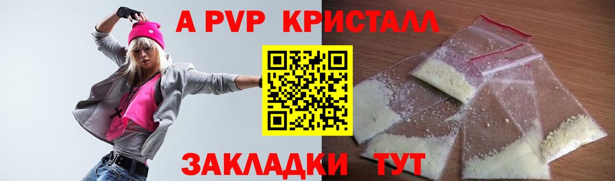 Котлас  Alpha PVP крисы CK  APVP Соль  APVP Соль  А ПВП  Вход с VPN 