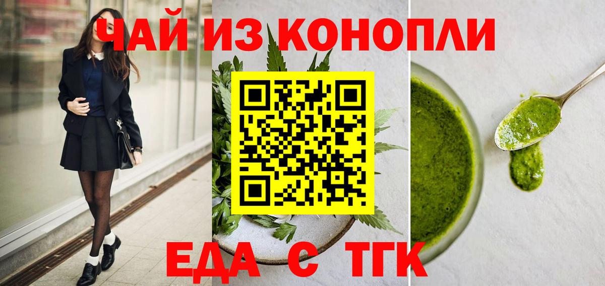 Котлас  Cannafood марихуана  Вход с VPN 