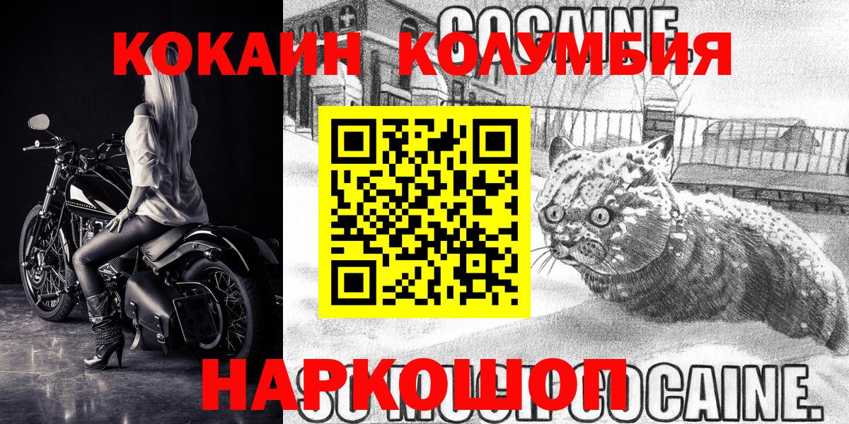 КОКАИН VHQ  Кокаин Колумбийский  Котлас  Вход с VPN 