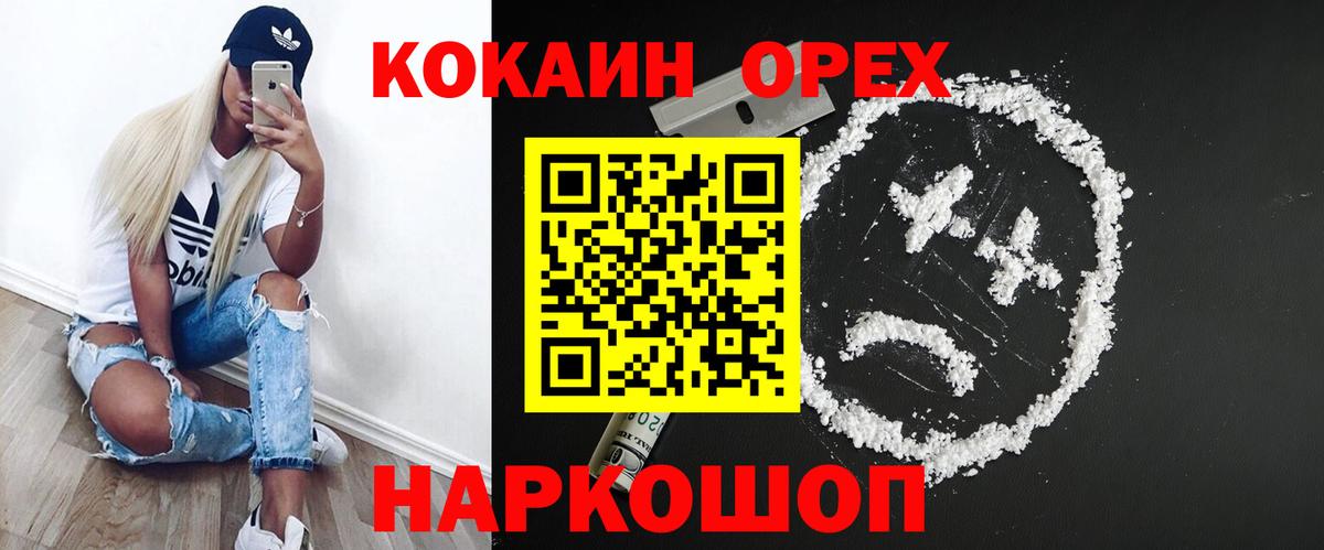 Кокаин Эквадор Котлас