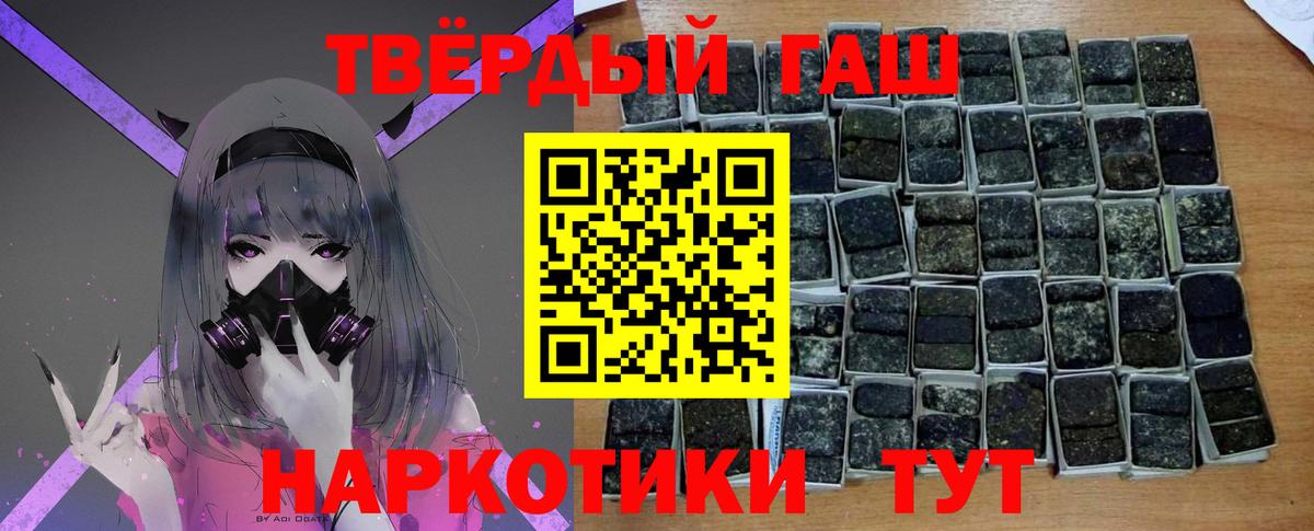 ГАШИШ hashish  Гашиш Cannabis  Котлас  Вход с VPN 