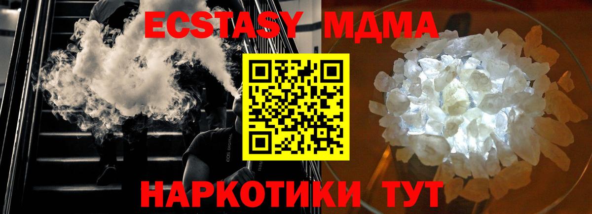 МДМА  МДМА кристаллы  Вход с VPN  Котлас 