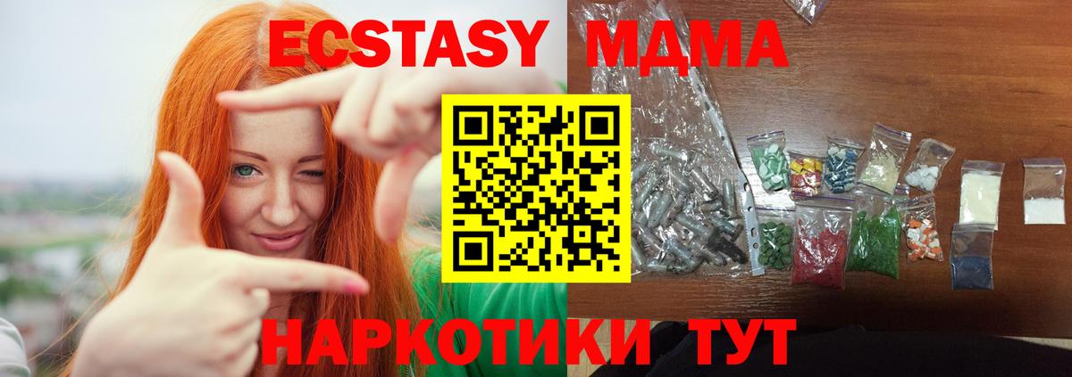 МДМА VHQ Котлас