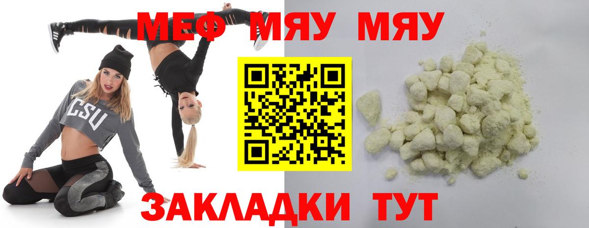где найти   МЯУ-МЯУ 4 MMC  Вход с VPN  Котлас 