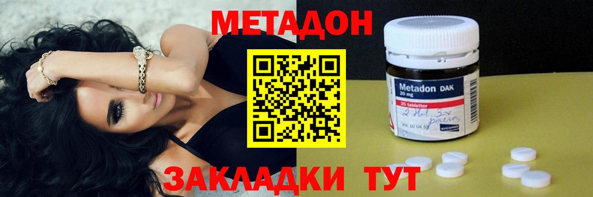 МЕТАДОН белоснежный  Вход с VPN  Метадон мёд  Котлас 