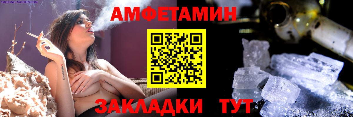 МЕТАМФЕТАМИН кристалл Котлас