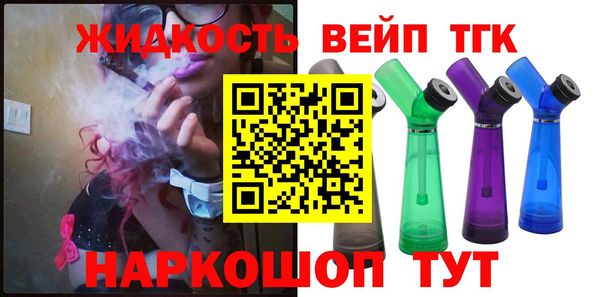 Дистиллят ТГК концентрат  Вход с VPN  Котлас  ТГК Wax 